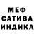 МЕФ кристаллы Sergey Yarembash