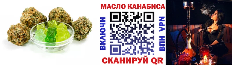 Еда ТГК марихуана  Черногорск 