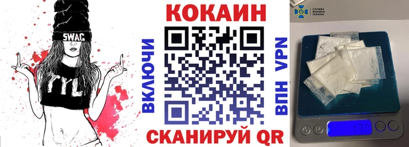 Кокаин Колумбийский  Черногорск 