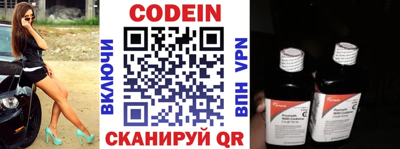 Кодеиновый сироп Lean напиток Lean (лин)  Черногорск 